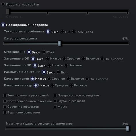 Понижение настройки графики