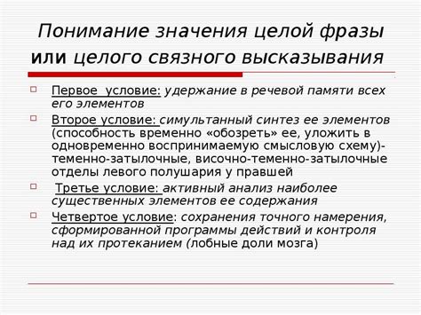 Понимание значения фразы "согласно перечню"