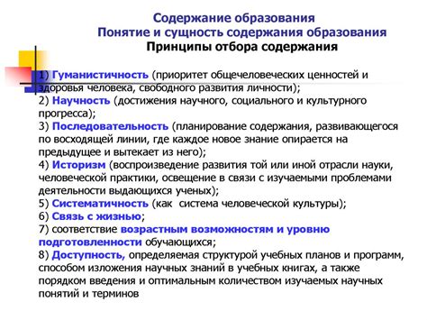 Понятие и сущность предупреждения