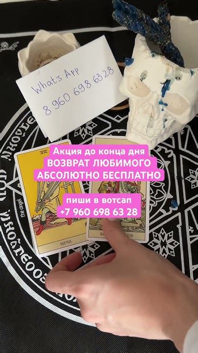 Понятие приворота в таро