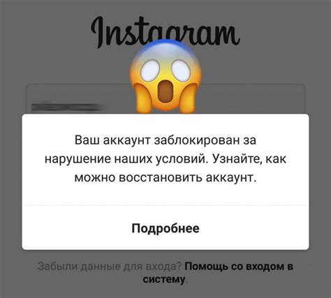 Понять причины блокировки