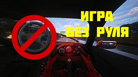 Почему ассето корса не запускает гонку: причины и решения