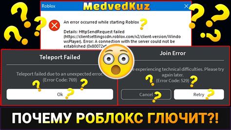 Почему не работает Роблокс