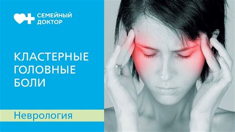 Почему понижение атмосферного давления может вызвать головные боли: