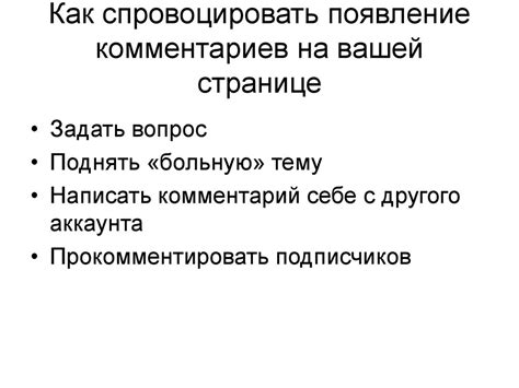 Появление комментариев