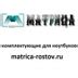 Правила для сборки ноутбуков