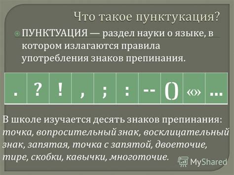 Правила употребления запятой