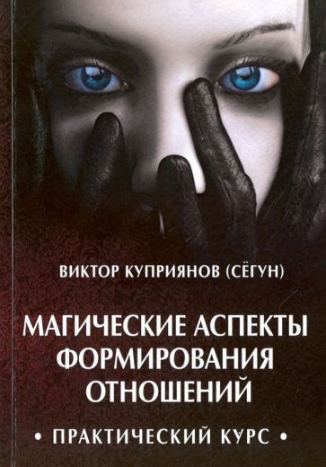 Практический аспект отношений Цири