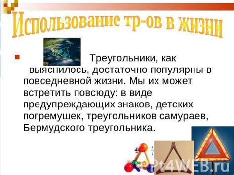 Практическое применение полученного продукта