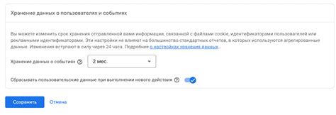 Превышение срока хранения данных