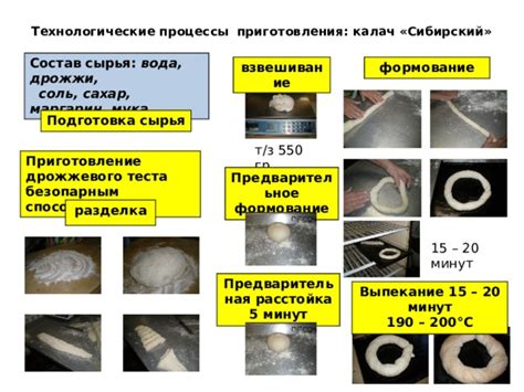 Предварительное охлаждение теста