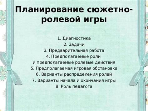 Предполагаемые варианты