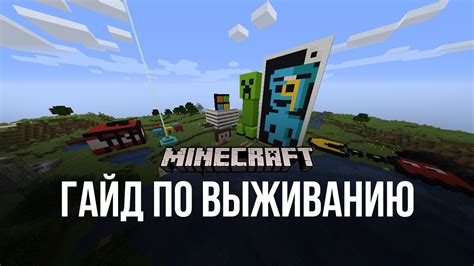 Преимущества игры в режиме выживания