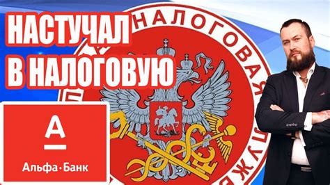 Преимущества использования налоговой копилки Альфа-Банк