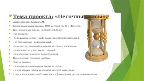 Преимущества использования песочных часов на котле