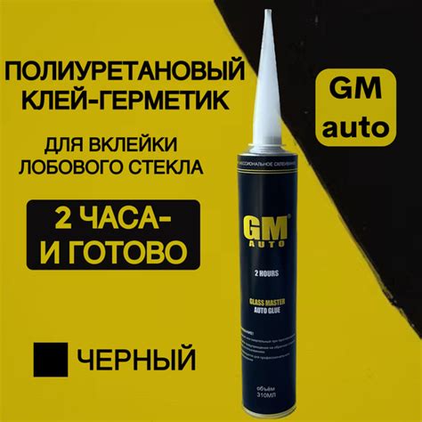 Преимущества использования шарика в герметике для стекол