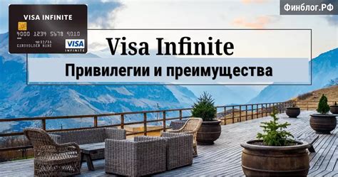 Преимущества и привилегии
