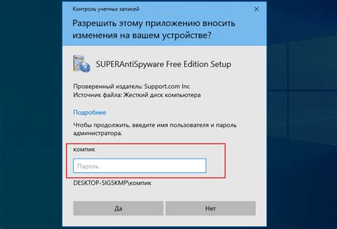 Преимущества и риски установки программы без разрешения администратора