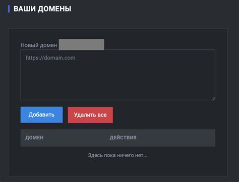 Привязка домена к вашему профилю