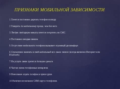 Признаки работы телефона без необходимости звонка