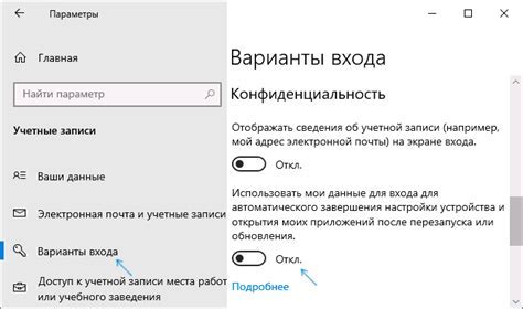 Применение изменений и перезапуск устройства