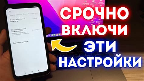 Применение новых настроек