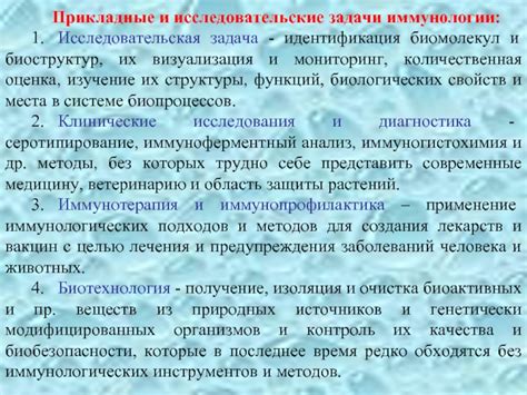 Применение природных методов уничтожения бетилидов