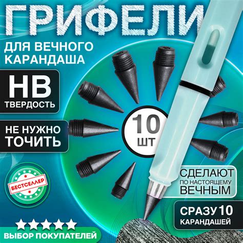 Принцип работы вечного карандаша