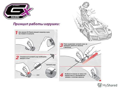 Принцип работы игрушки