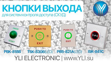 Принцип работы кнопки РТТ