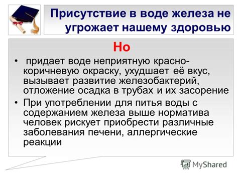 Присутствие осадка