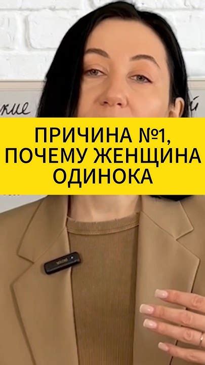Причина номер один