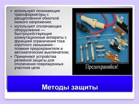 Причина №7: Короткое замыкание во внутренних цепях