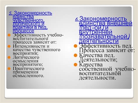 Причина 7: Закономерность процесса очистки