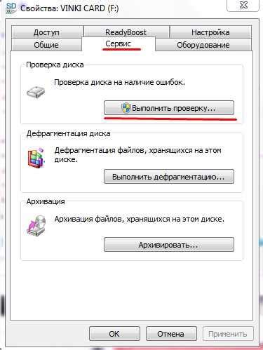 Причины возникновения ошибки "карта памяти заблокирована"