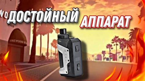 Причины возникновения locked на аегис хиро