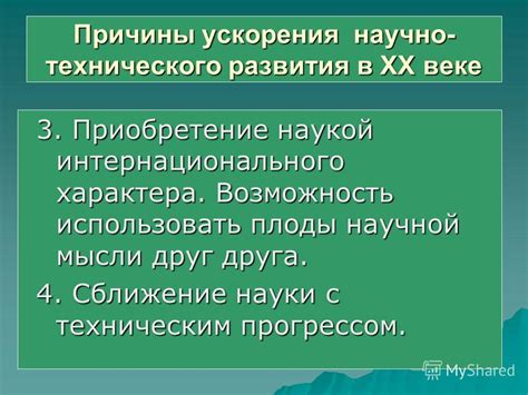 Причины технического характера