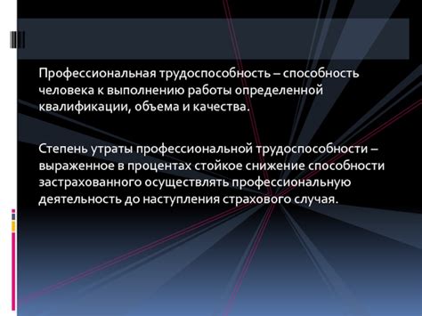 Причины утраты объема
