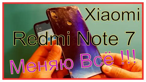 Проблема включения Redmi Note 7