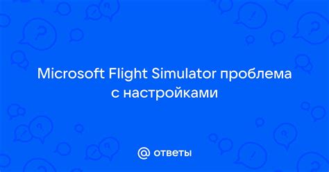 Проблема с настройками звонка