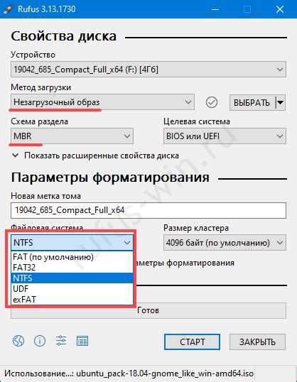 Проблема с FAT32 в Rufus