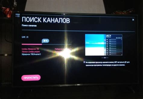 Проблемы с запуском LG Channels
