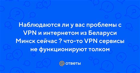 Проблемы с самим VPN-сервисом