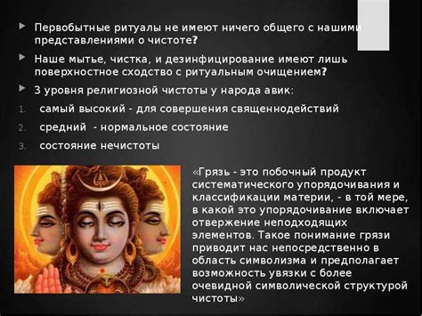 Проведение ритуалов очищения