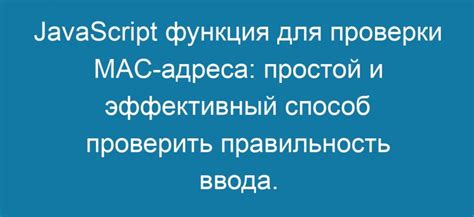 Проверить правильность ввода