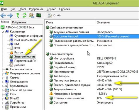 Проверка аккумулятора на износ