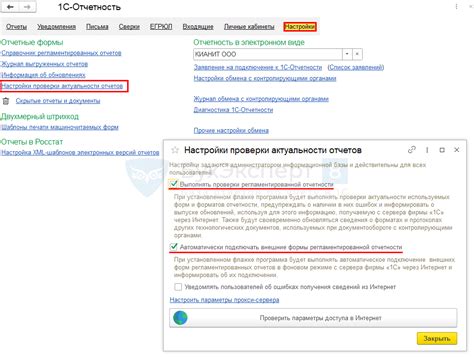 Проверка актуализации изменений