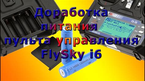 Проверка батареек в пульте