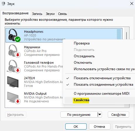 Проверка громкости и звуковых настроек