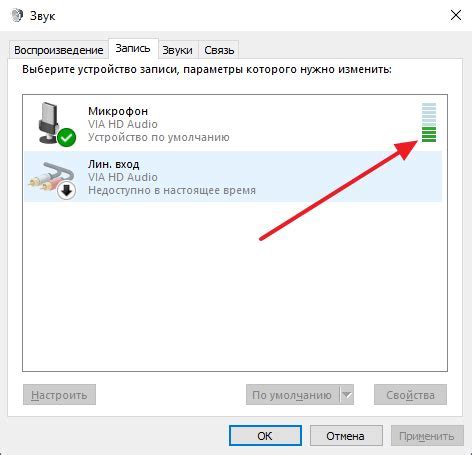 Проверка звука в других приложениях
